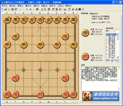 象棋巫师 象棋巫师魔法学校 象棋巫师竞技场